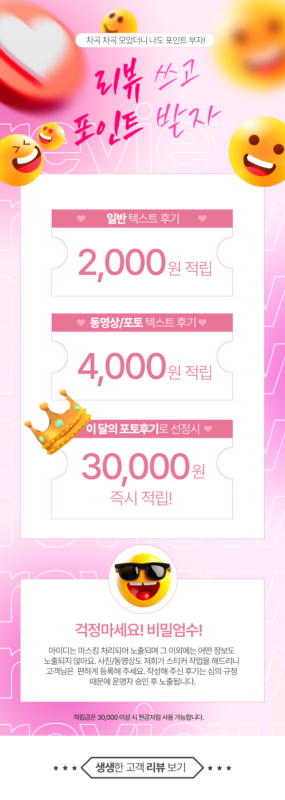 고객 상품 후기 성인용품