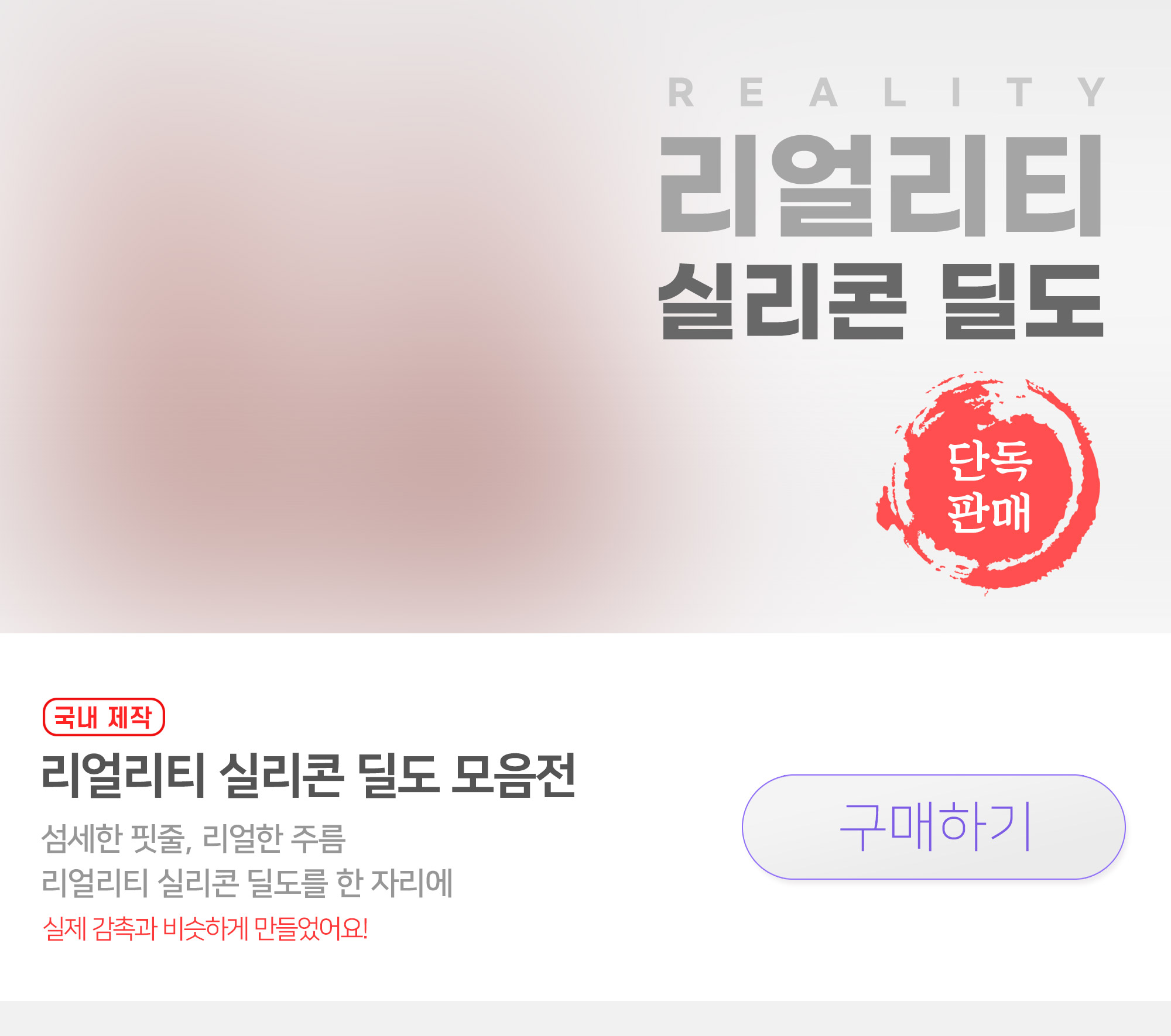 국내제작 리얼리티 실리콘딜도 모음전