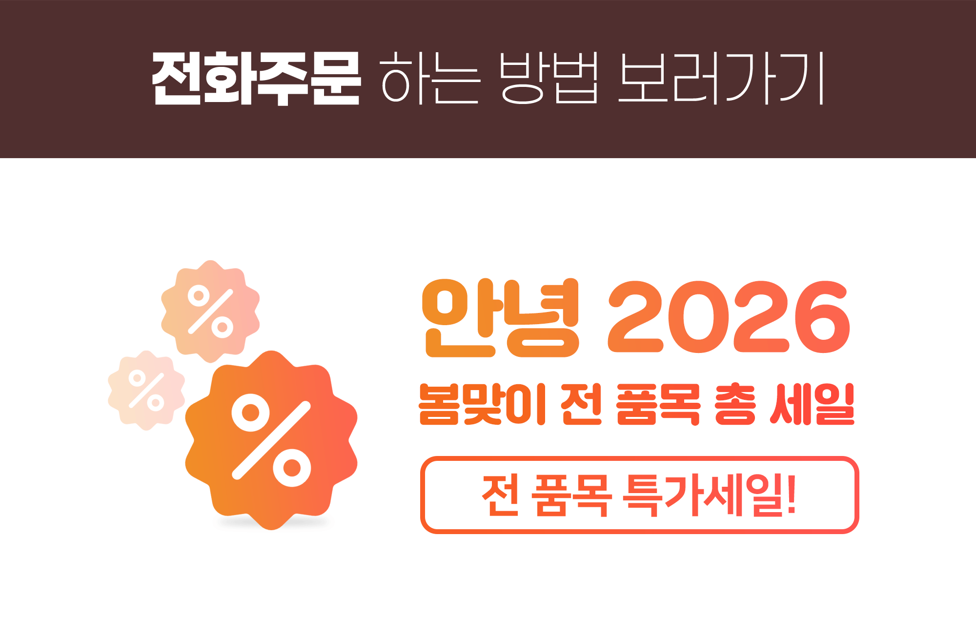 유니몰 전화주문하는방법