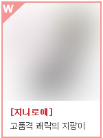 지니로애 프리미엄 진동 딜도